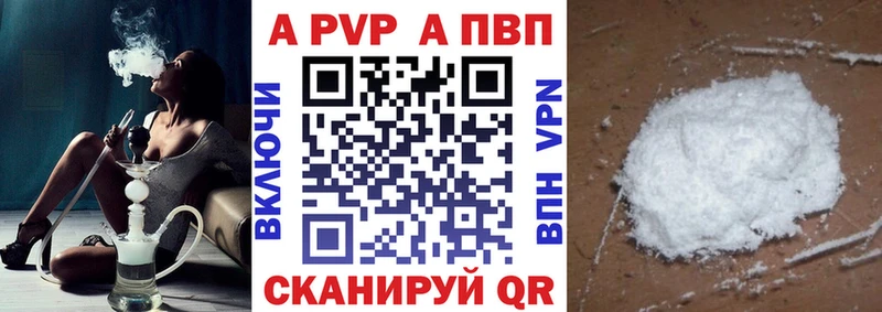 Купить где  Малмыж  Alfa_PVP СК 