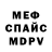 Метадон белоснежный Nikolai Kokoulin