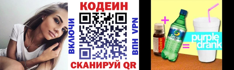 Codein Purple Drank  Купить  Малмыж 