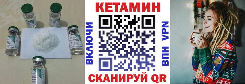 Кетамин ketamine  Купить закладки  Малмыж 