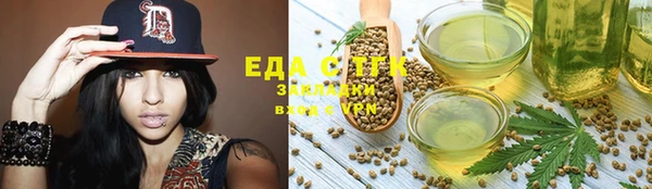 мяу мяу кристалл Куйбышев
