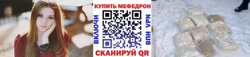 МЕФ mephedrone  Купить закладки  Малмыж 