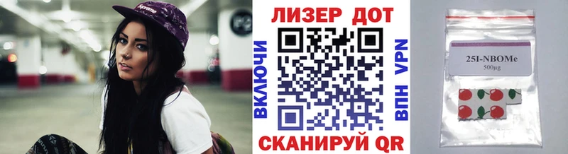 Марки 25I-NBOMe 1500мкг  Купить где  Малмыж 